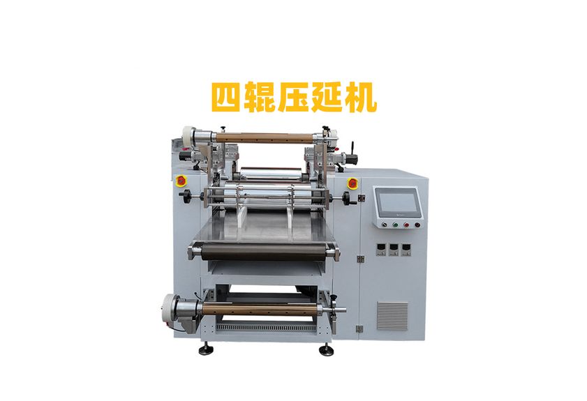 四輥壓延機(jī)，橡膠四輥壓延機(jī)，四輥硅膠壓延機(jī)