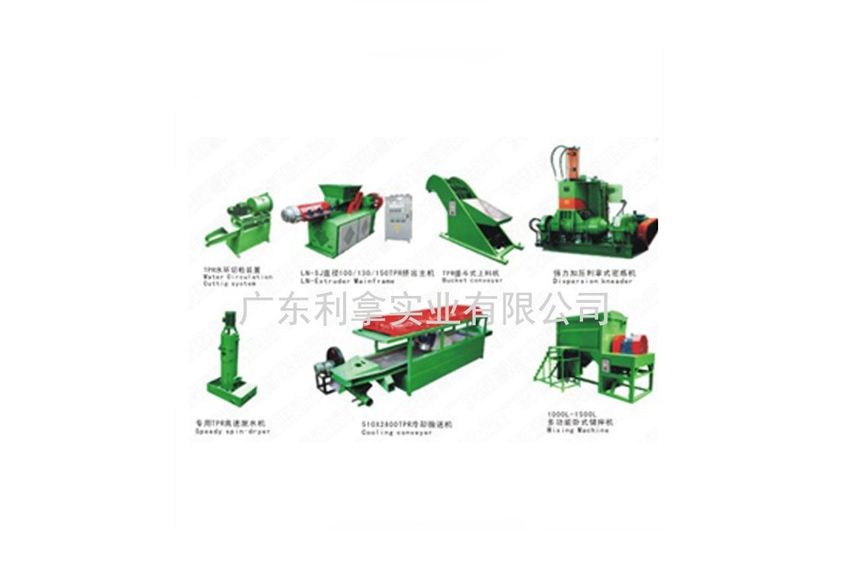廣東利拿實業:創新引領,打造高效雙階造粒機組生產線-1